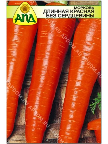 Морковь длинная красная без сердцевины